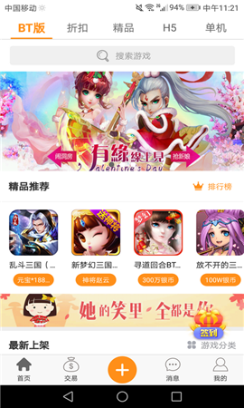 樂嗨嗨