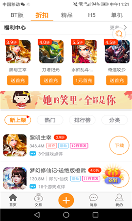 樂嗨嗨
