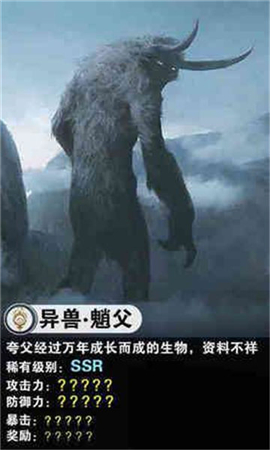 擇天修仙錄截圖欣賞