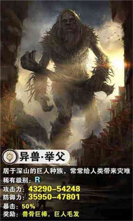 擇天修仙錄截圖欣賞