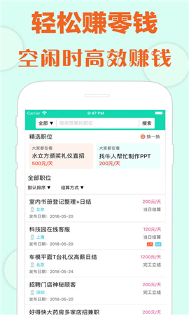 賺零錢
