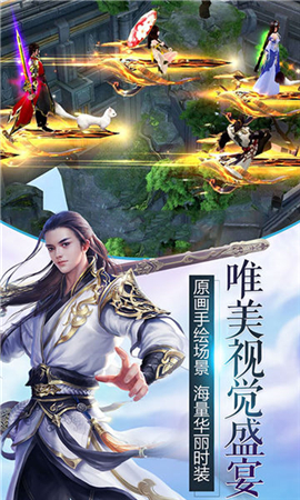 凡人伏魔錄截圖欣賞