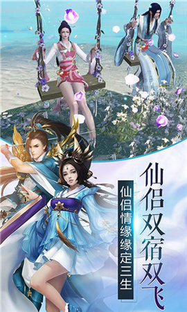 凡人伏魔錄截圖欣賞