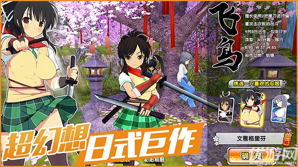 閃亂戰(zhàn)姬手游截圖欣賞