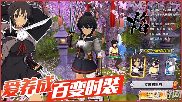 閃亂戰(zhàn)姬手游