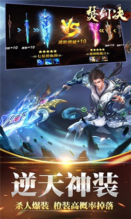 焚劍決破解版