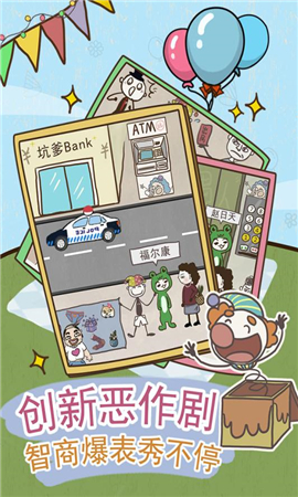 史小坑的爆笑生活8