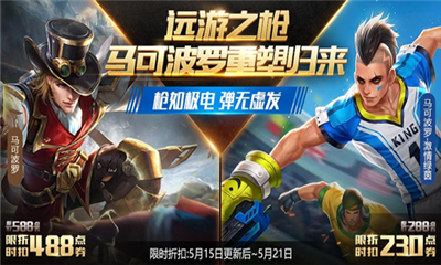 王者榮耀S12新賽季版