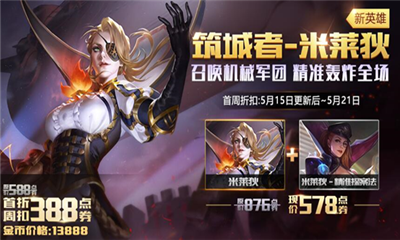 王者榮耀S12新賽季版