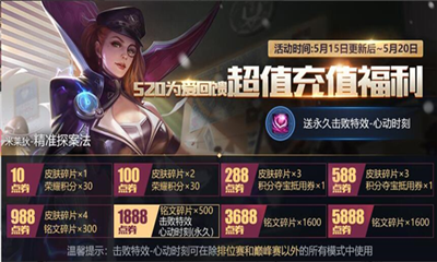 王者榮耀S12新賽季版截圖欣賞