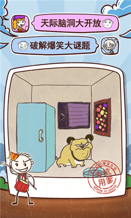 史小坑的爆笑生活9截圖欣賞