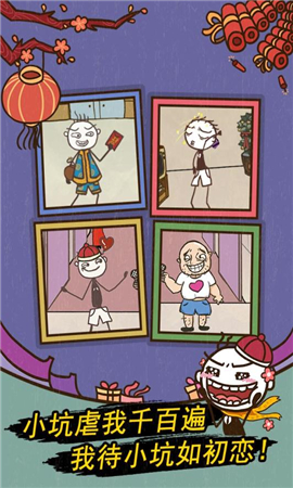 史小坑的爆笑生活7截圖欣賞
