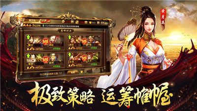攻城三國之爭(zhēng)霸破解版截圖欣賞
