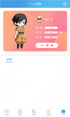 哇哦桌游