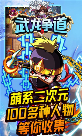 武龍爭道破解版截圖欣賞