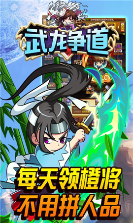 武龍爭道破解版截圖欣賞