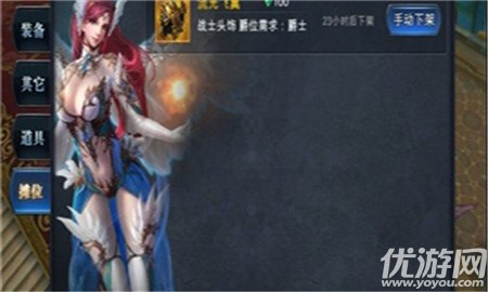 榮耀圣域手游