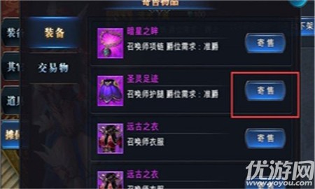 榮耀圣域手游截圖欣賞