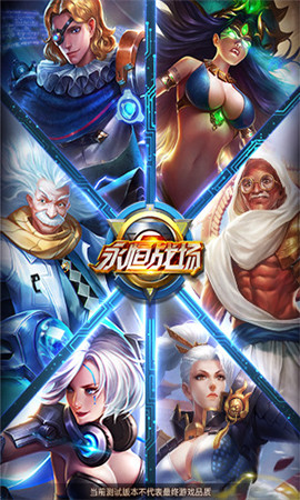 永恒戰(zhàn)場截圖欣賞