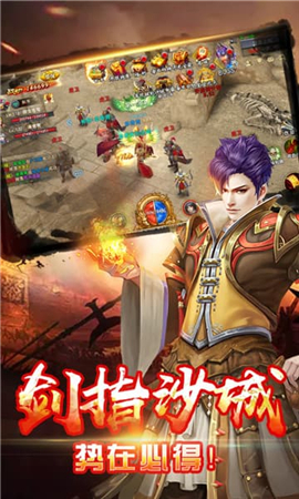 武圣傳奇截圖欣賞
