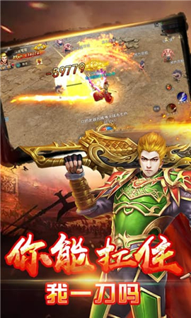 武圣傳奇截圖欣賞