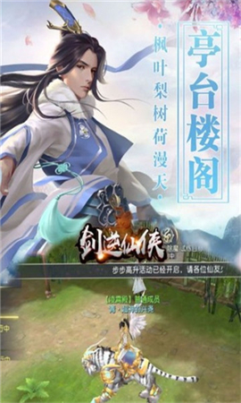 劍道永恒截圖欣賞