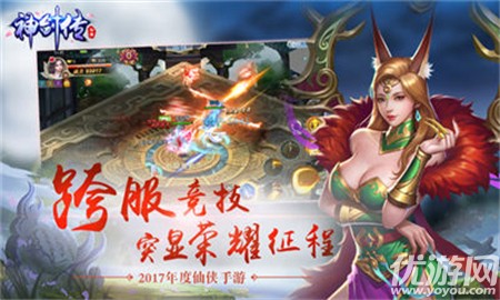 神劍傳