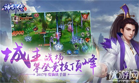 神劍傳截圖欣賞
