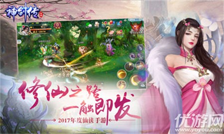 神劍傳截圖欣賞