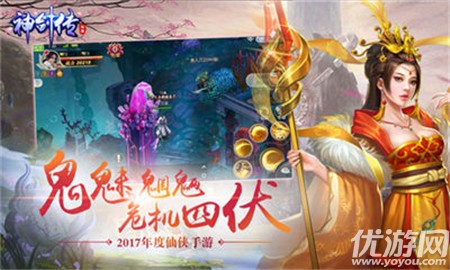 神劍傳截圖欣賞