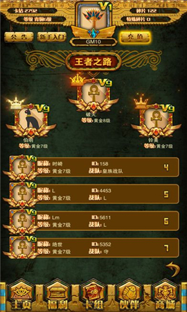 泰坦王座手游