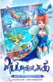 仙萌世界手游