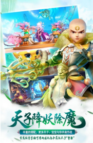 仙萌世界手游截圖欣賞