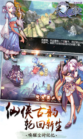 軒轅劍系列之天之痕