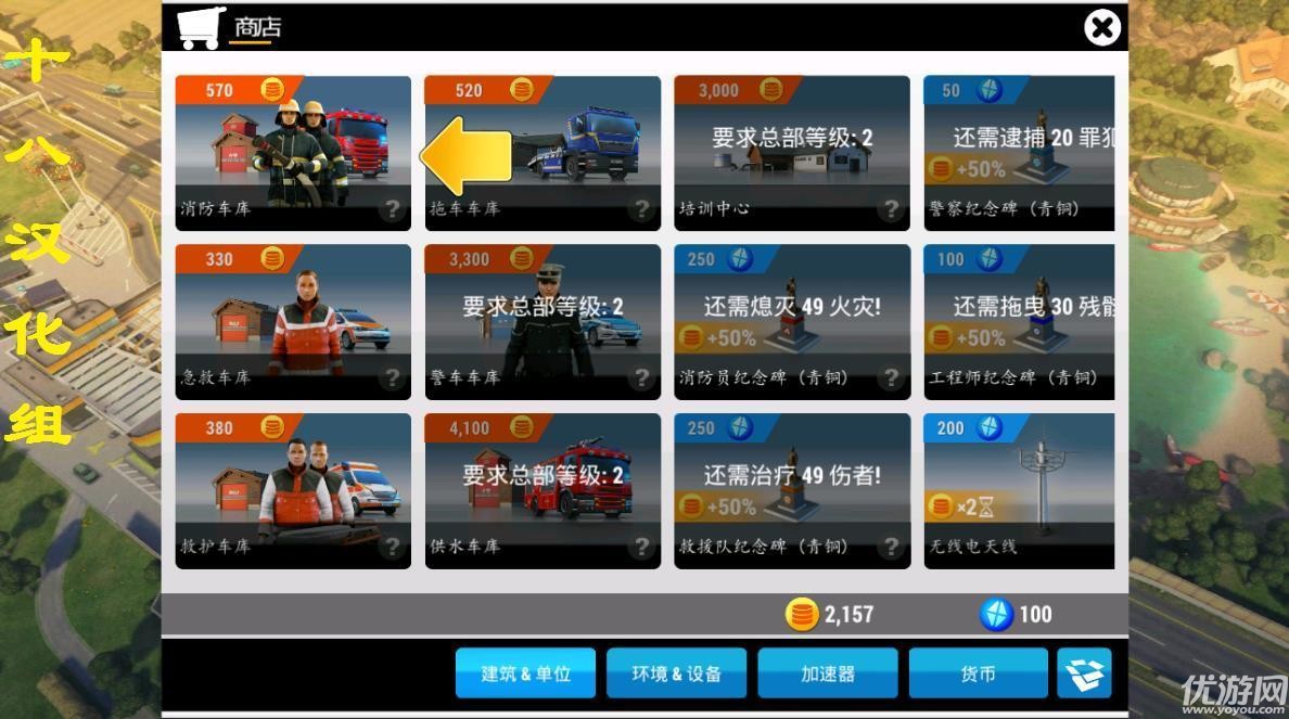 緊急任務(wù)HQ手游截圖欣賞