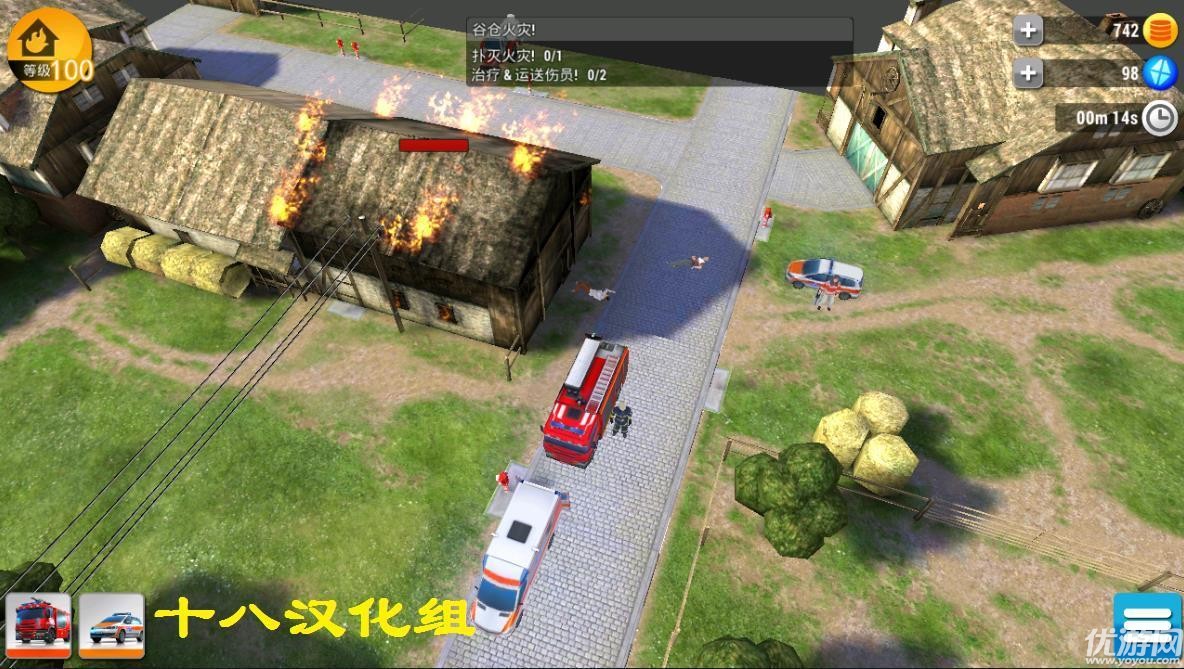 緊急任務(wù)HQ手游