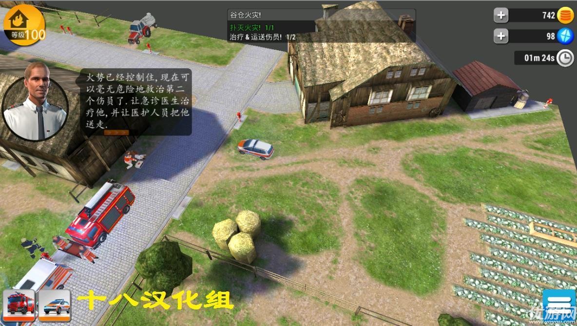 緊急任務(wù)HQ手游