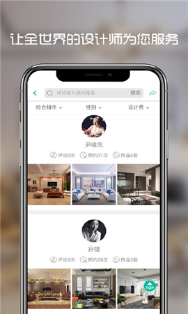 人人美家截圖欣賞