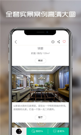 人人美家截圖欣賞