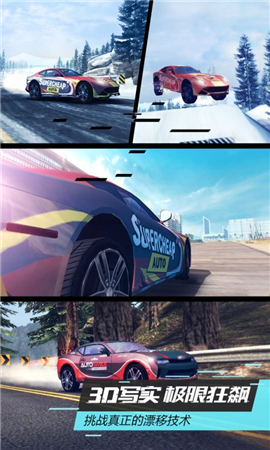漂移車神破解版