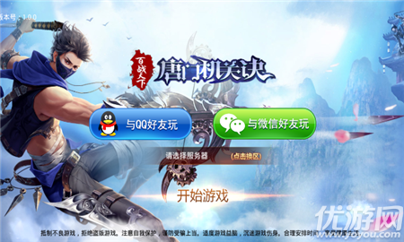 唐門機關訣破解版截圖欣賞