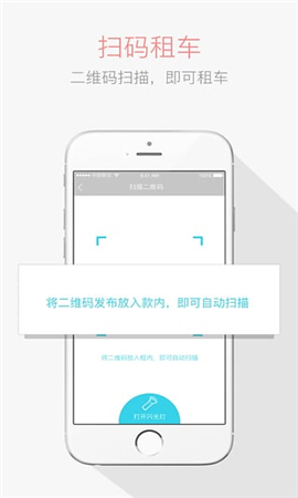 叮嗒出行截圖欣賞