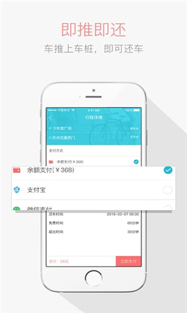 叮嗒出行截圖欣賞