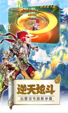 飄渺神域手游截圖欣賞