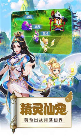 飄渺神域手游截圖欣賞