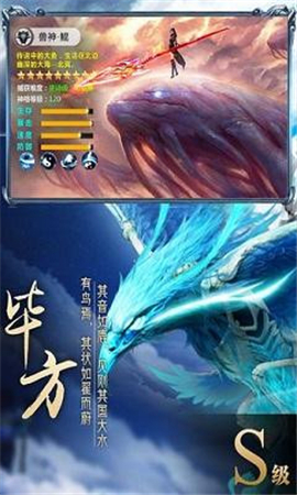 山海捕獸紀(jì)破解版截圖欣賞