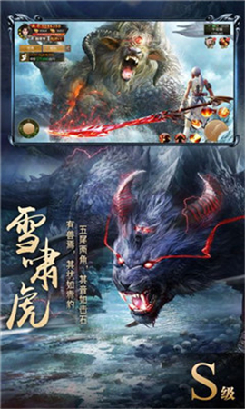 山海捕獸紀(jì)破解版截圖欣賞