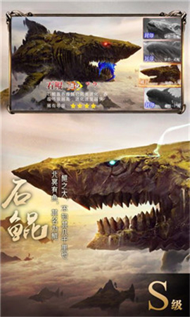 山海捕獸紀(jì)破解版截圖欣賞