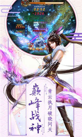 青云玄仙破解版截圖欣賞