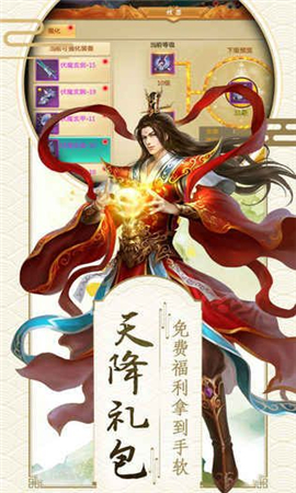 青云玄仙破解版截圖欣賞